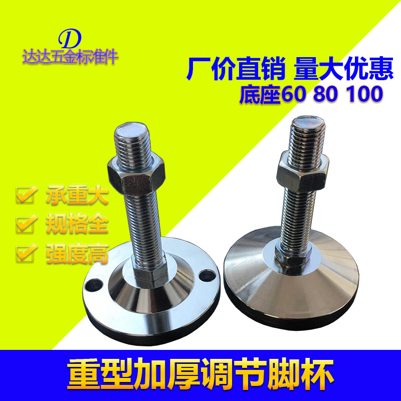 镀锌全金属铁盘重型机械机脚/固定调节脚杯/机床脚垫/底盘100系列图片