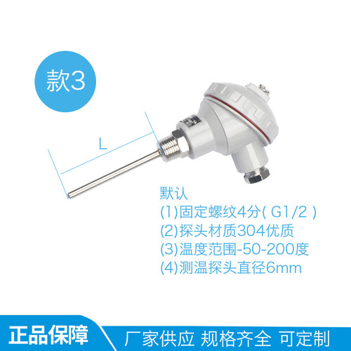 精巧仿日式温度传感器铂热电阻PT100 WZP-231感温探头4分螺纹佳敏