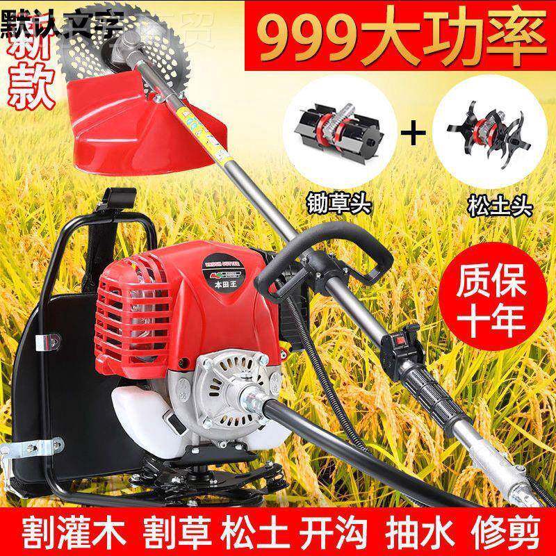 小型本田割草机四TXX冲程式用多功背能农汽油打草机除草负机家用