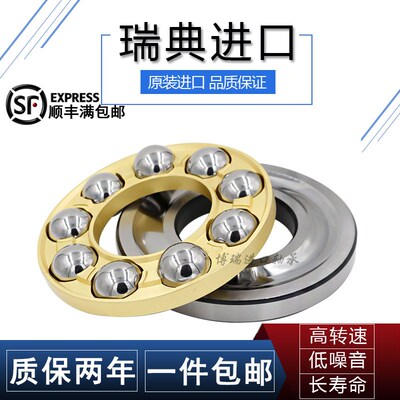 进口SKF推力球轴承51326 51328 51330 51332 51334 51336 51338