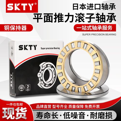 SKTY进口平面推力滚子轴承 81111 81112 81113 81114 81115 M/TN