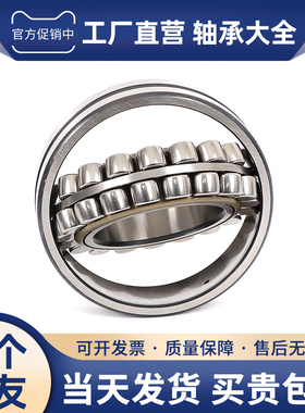 哈尔滨调心滚子轴承 22356 22360 22364 22368 22372 22376 CA/W3