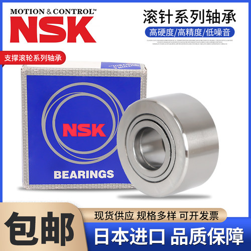 NSK进口球形 向心关节轴承GE45 50 60 70 80 90 100 110 120ES RS