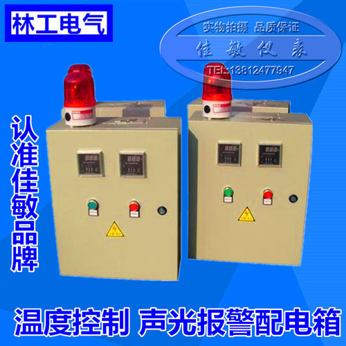 大功率电加热管配电箱高精准控温加热棒温度控制箱加热器220V380V