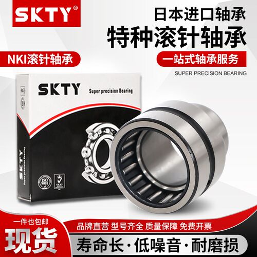 进口SKTY轴承NUTR 5 6 8 10 12 15 17 20 25 30 35 40 45 50 A PP