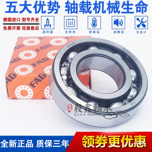 德国FAG进口轴承MF6805 F6905 F16005 F6005 F6205 高温高速