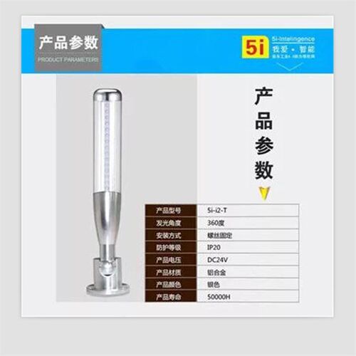 棒球灯LTA505多层警示灯LED三色灯声光报警器机床信号指示灯24V