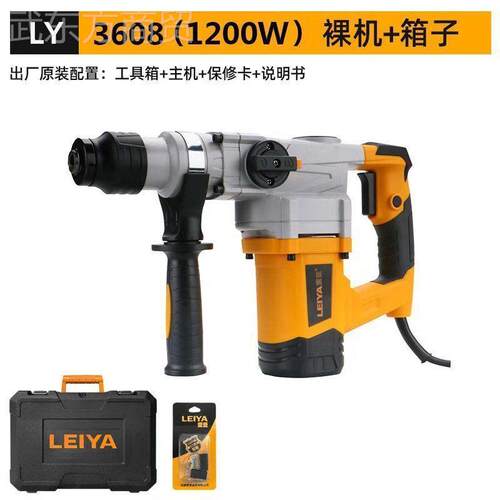 368双用电锤电30266镐能王全型安全离0业合扁凿锁定电锤工冲击钻