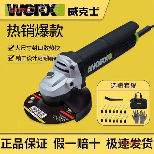 威克抛士WU800S/X小蛮不腰磨光机角磨机细手柄发烫900WTW打磨机光