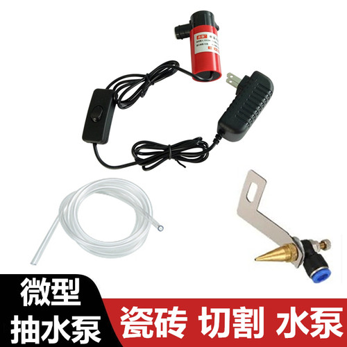 迷你潜水泵220v开槽机切割机微型家用小水泵抽水自吸泵水钻专用
