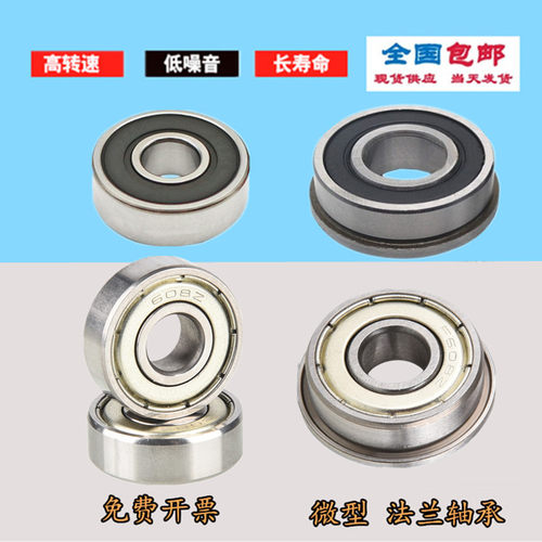 精品 薄壁法兰杯士轴承F6704ZZ 内径20*27*4mm外径27厚度5 带挡边