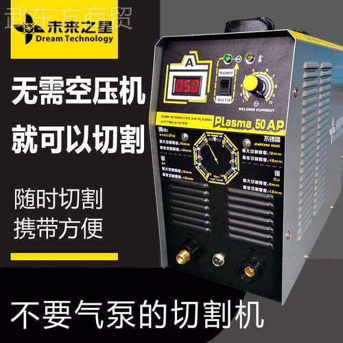 内置气泵等离子切割机20割V小手提635662便携式机气动交流其型它