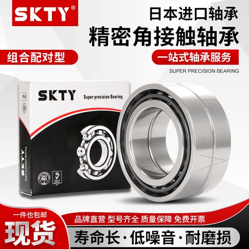 进口SKTY双列角接触轴承3312 3313 3314 3315 3316 3317 ZZ R