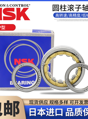 进口日本NSK圆柱滚子轴承NJ NU2324 2326 2328 2330 2332 2334 EM