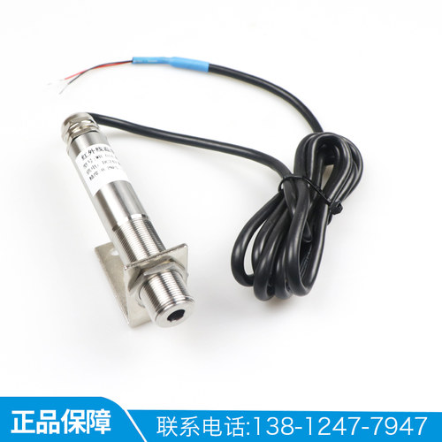非接触式在线式红外线测温仪探头高温红外温度传感器变送器4-20MA - 封面