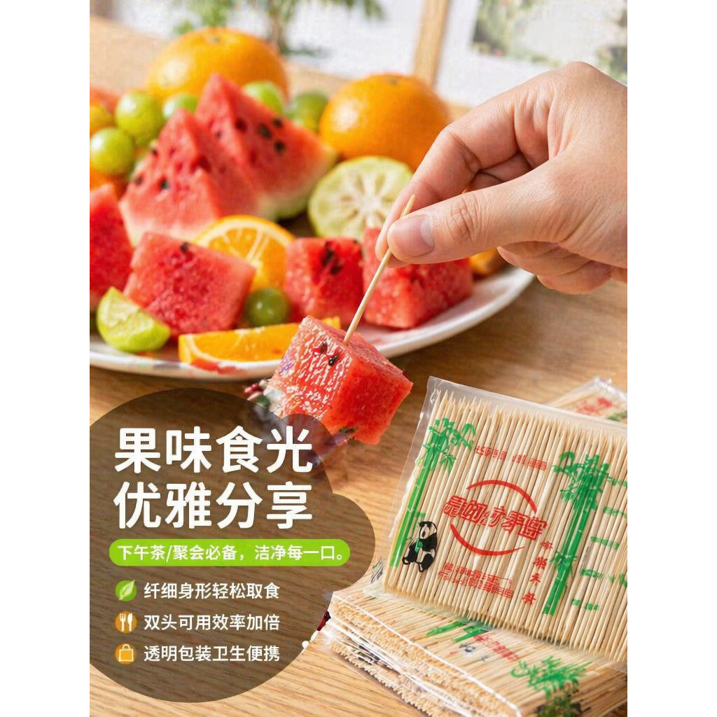 竹牙签一次性双头尖超细牙签筒牙牙签