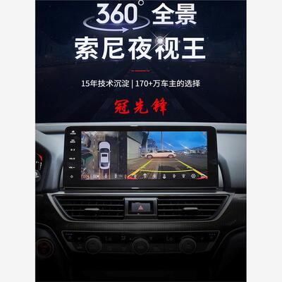 360全景车影像系统辅助倒