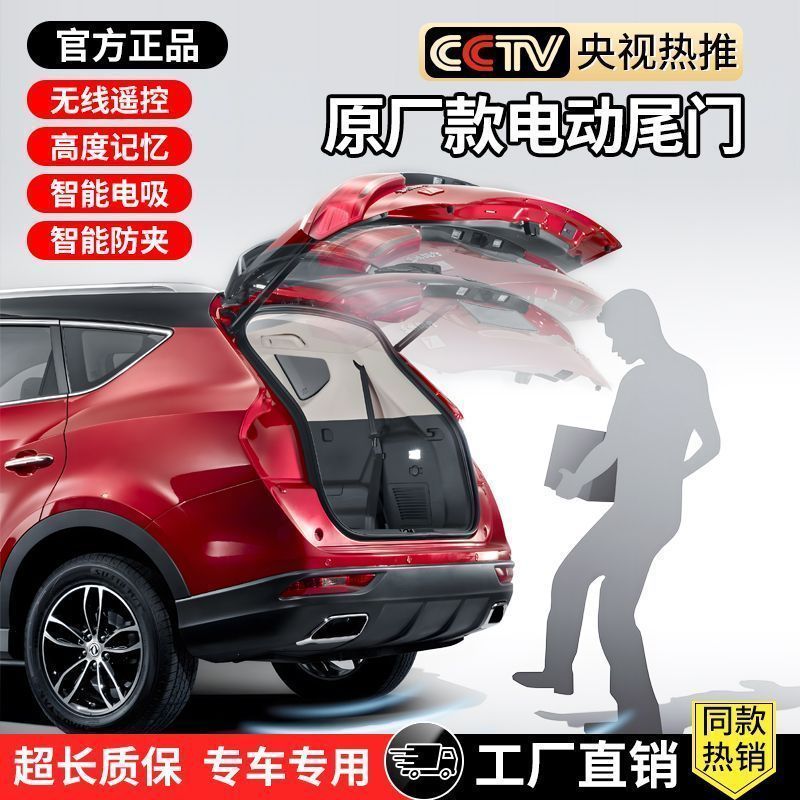 电动尾门改装原厂款汽车自动后备箱智能双杆上电吸锁脚踢感应尾箱