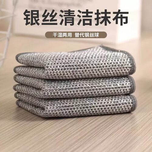 银丝抹布钢丝清洁布百洁布多用途刷锅洗碗布灶台