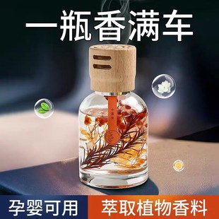 桂花车载香薰家用室内持久留香女生卧室内房间香氛摆件卫生间香水