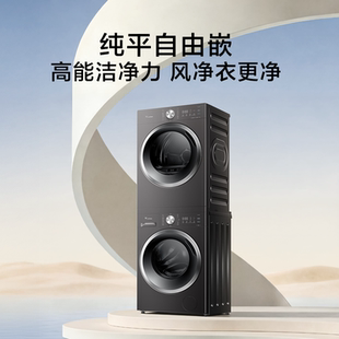 原厂送装」小天鹅10公斤热泵洗烘套装家用大容量628T+H28T