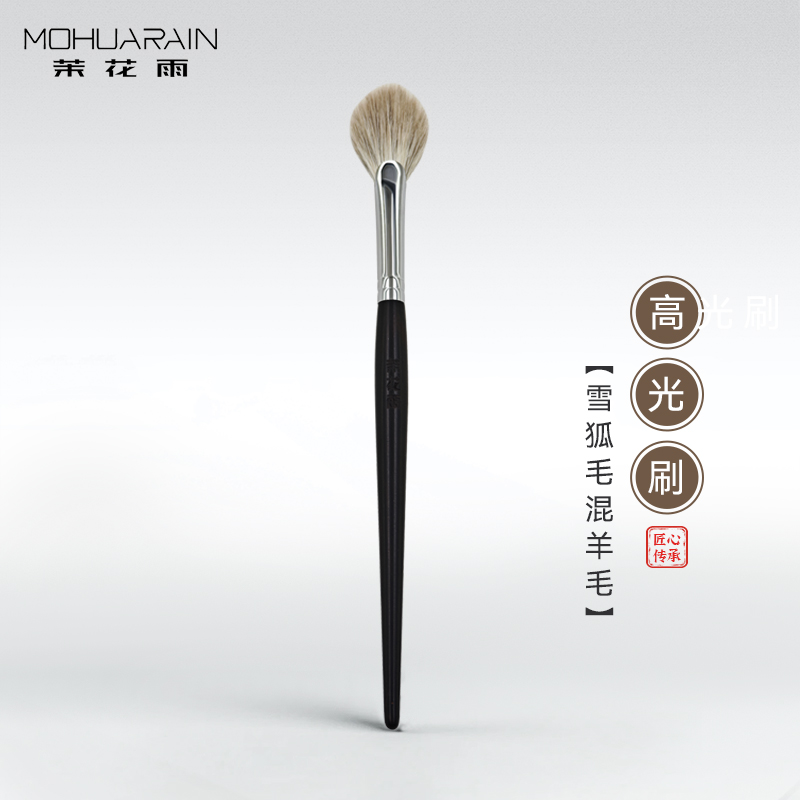 茉花雨高光刷扇形修容眼头细节鼻子面中腮红动物毛提亮阴影便携刷
