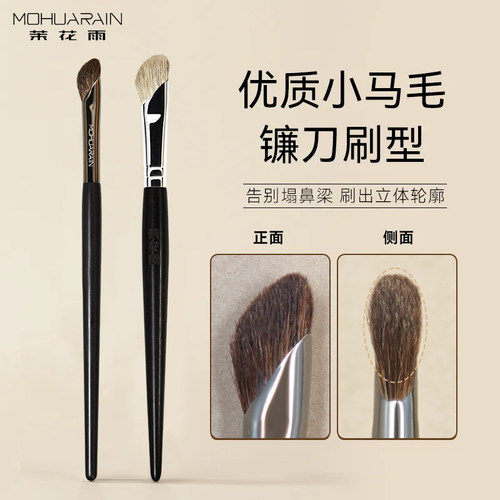 茉花雨乌木柄镰刀鼻影刷新款