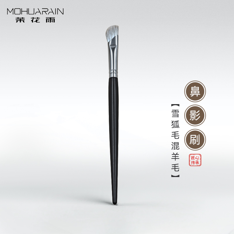 茉花雨鼻影刷镰刀斜头修容动物毛细节高光化妆师膏状专用小号便携