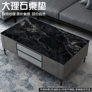 大理石纹茶几桌布轻奢高级感简约防水防油免洗防烫皮革家用餐桌垫
