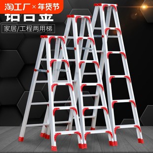 梯子家用折叠加厚铝合金人字梯工程梯多功能伸缩楼梯扶梯登高梯子