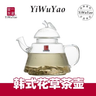 花茶壶花草茶耐热防爆无铅玻璃家用泡茶壶可加热300ml 一屋窑日式