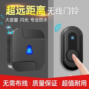 德国进口门铃无线家用超远距离电子遥控门铃防盗门入户门钟叮咚老
