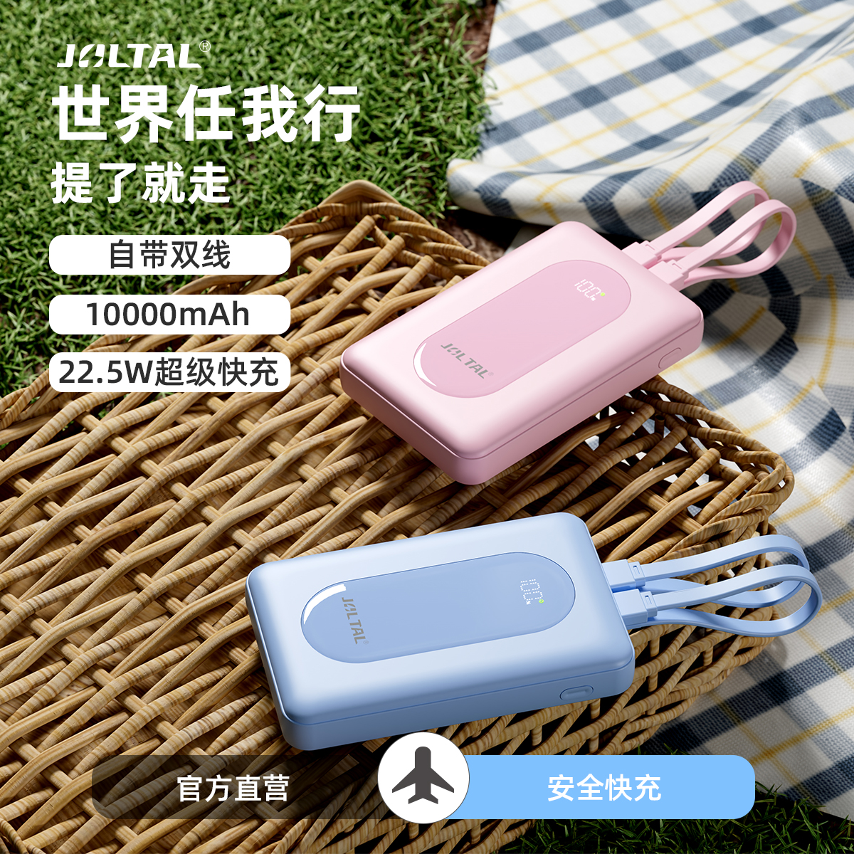 巨拓充电宝可上飞机10000毫安充电宝22.5W快充自带线双向全兼容大容量适用苹果华为安卓耳机智能控温数字屏显