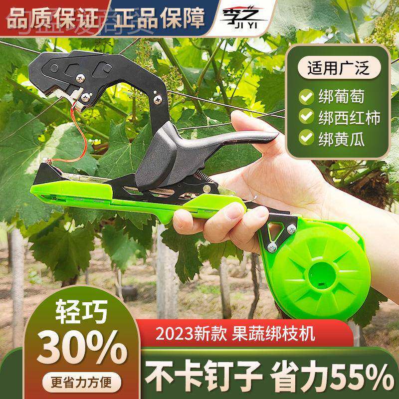 新款绑枝机番葡萄绑35488藤机绑茄蔓器绑枝神器黄瓜器绑枝钉子绑