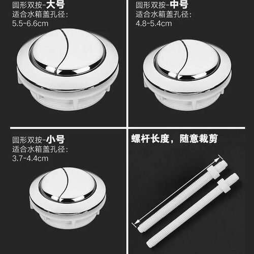马桶水箱配件冲水按钮老式抽水坐便器按压器盖子按键开关大全通用