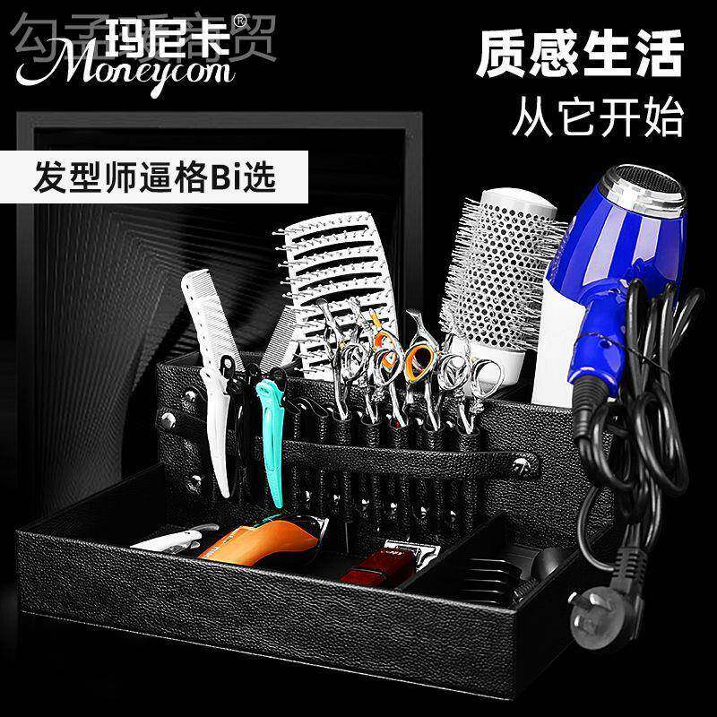 玛尼卡美风发师工具收纳皮革电发型师剪刀架推77695剪吹机工盒具