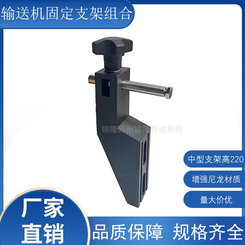 中型支架含螺母高220mm 输送机配件流水线传送带挡板固定护栏支架图片