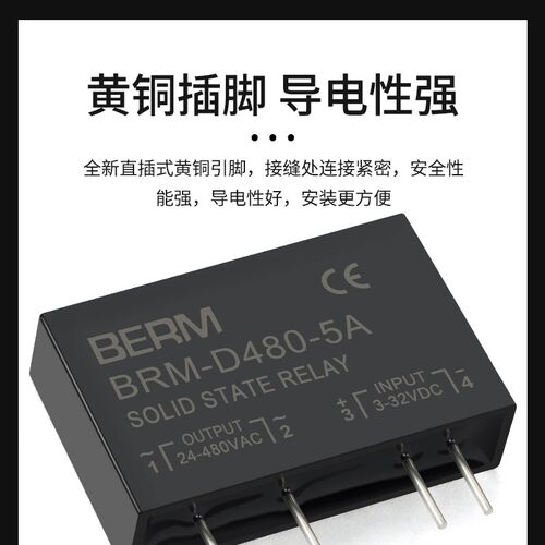 小型插针插脚PCB线路板5A直流控直流SSR固态继电器直流控交流