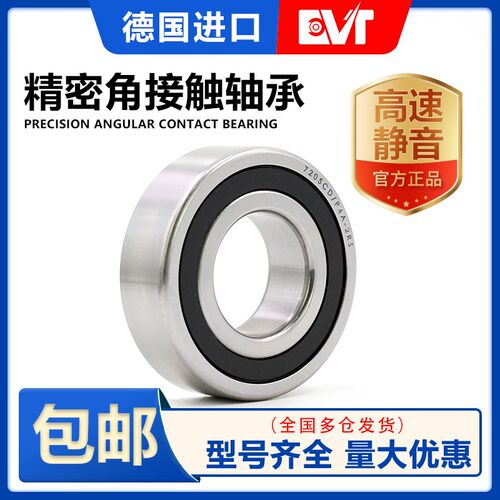 德国进口角接触轴承71908A/B/C/CD/DB/DF/DT/ADB/ACD/P4/P5/HCP4A