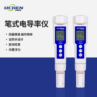 力辰科技电导率仪CT-2笔式数显电导测试仪检测仪实验室高纯水检测