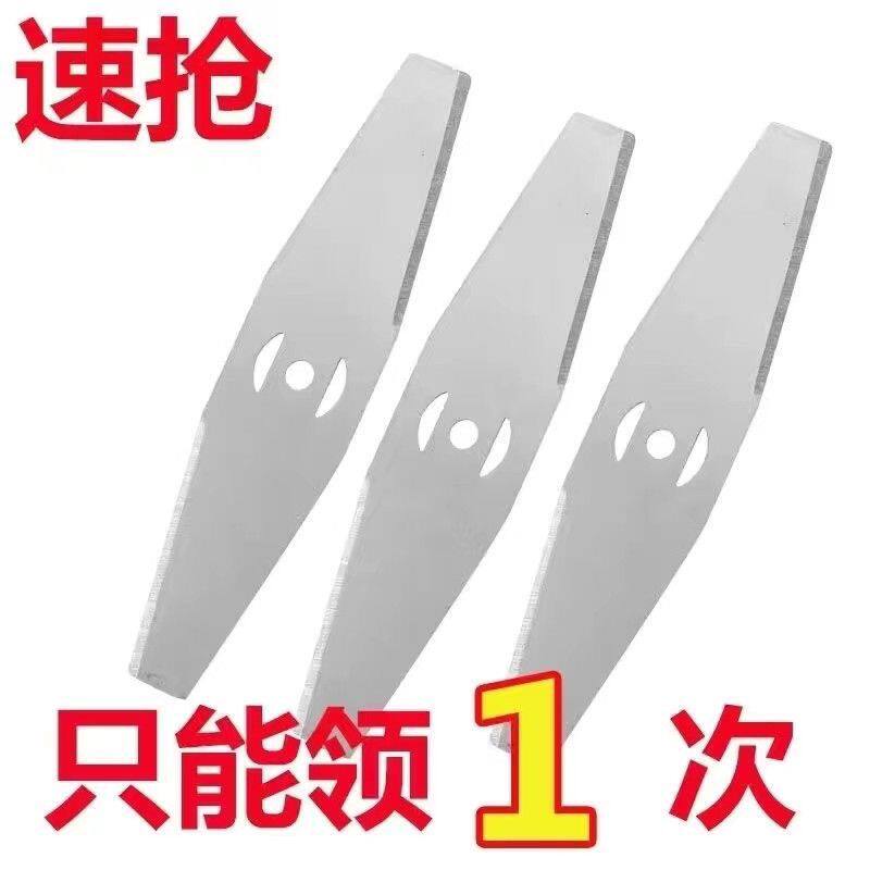 锂电割片割草机配件大全通用合金锰钢一字刀片专用电动一体打草机图片