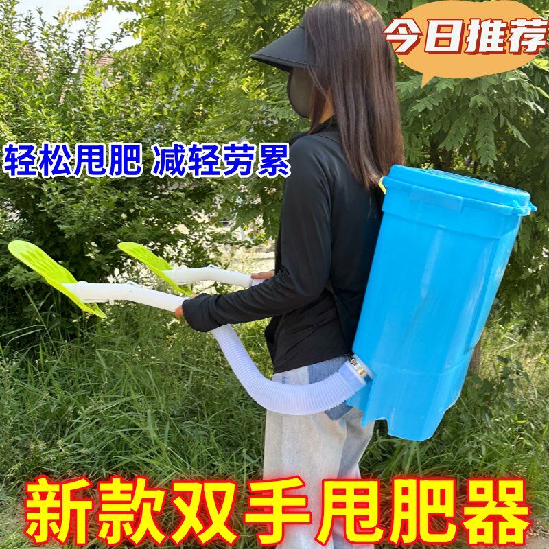 手动手甩撒肥器施肥神器双肩背负式农用大容量甩肥器