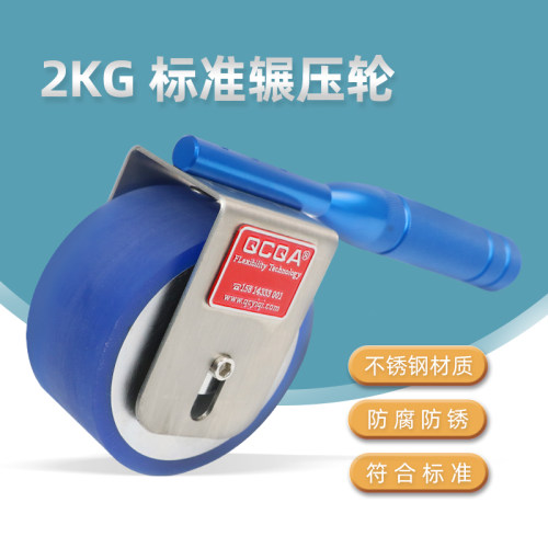 2KG标准辗压轮胶带测试压辊 手动辗压滚轮 持粘试验机