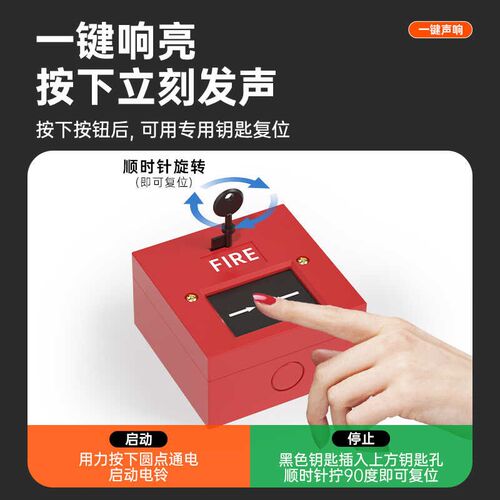 一键警铃电铃220V手动报警铃铛火灾应急警报器家用应急验厂干电池