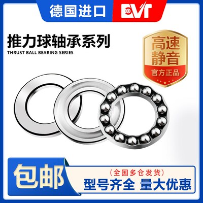 德国进口轴承51405 51406 51407 51408 51409 51410 51411 51412M