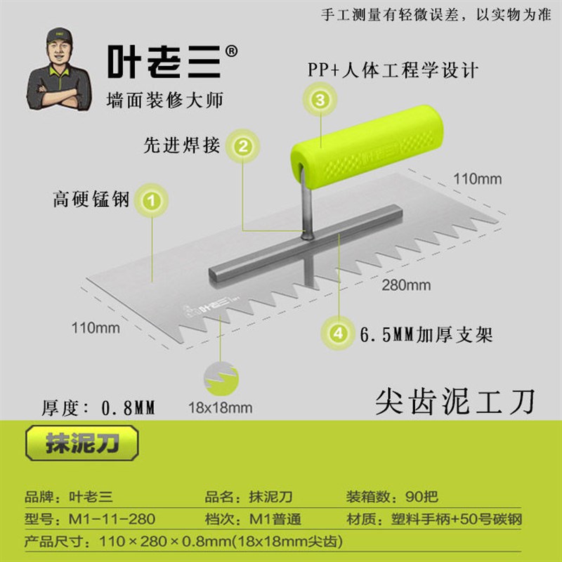 抹子板包抹具塑料抹泥泥灰老三瓦工刀泥铁板泥板把板抹灰叶泥工图片