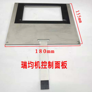 瑞均线切割配件瑞均按键面板控制面板操作加强型运丝水泵控制开关