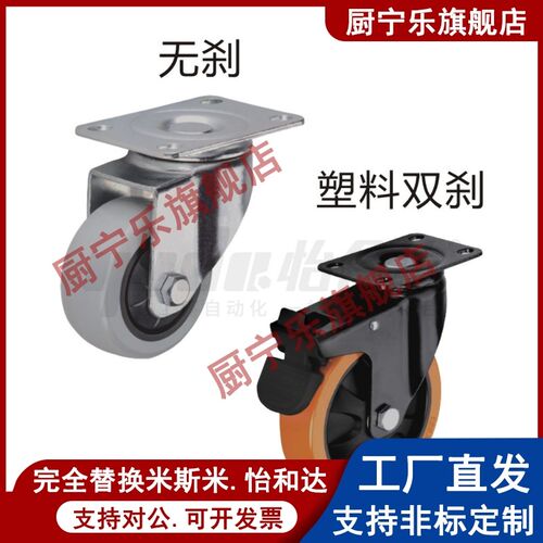 怡合达同款脚轮CEK01/CEL01/CEL11/CEL21-D100/D125/150-N/P/U/UA