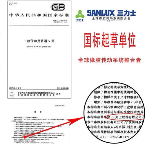 三力士B型1280Li-B1950Li 三角带橡胶传动带业皮带低伸长强力皮带