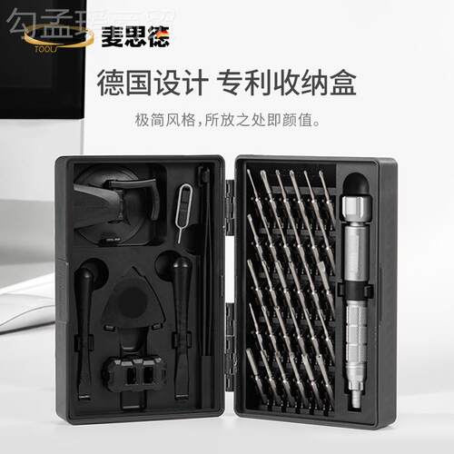 拆麦思德精密螺丝刀套装记电脑号一字十字手小机笔本家RGG用维修